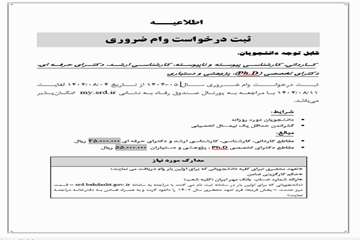 فرم تعهد محضری 1402